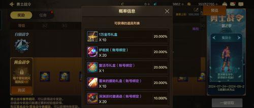 第2期战令爆料最新消息,全新内容抢先看，惊喜不断！