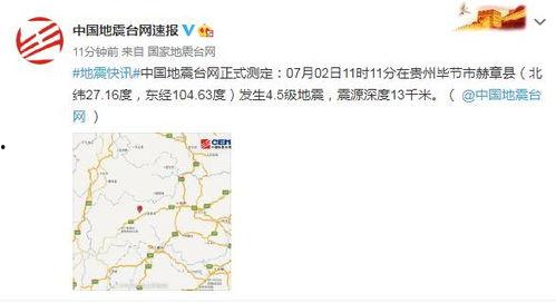 今日毕节爆料最新消息,揭秘今日重大事件真相