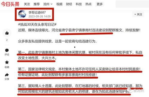 河北沧州最新爆料,揭秘神秘事件背后的真相