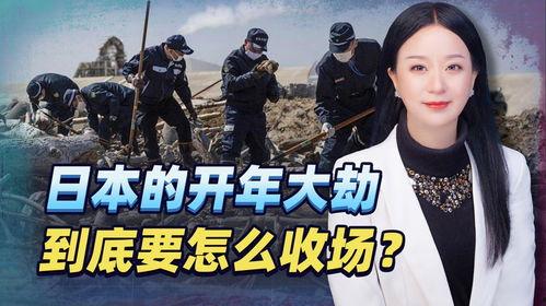 日本爆料自食恶果视频播放,视频播放引发热议，真相揭露令人震惊